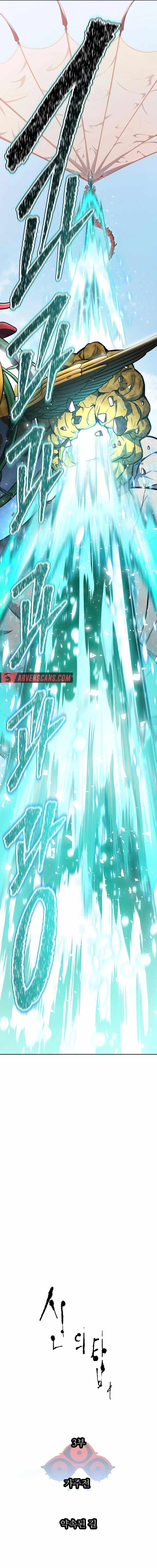Tower of God Chapter 637 image 09